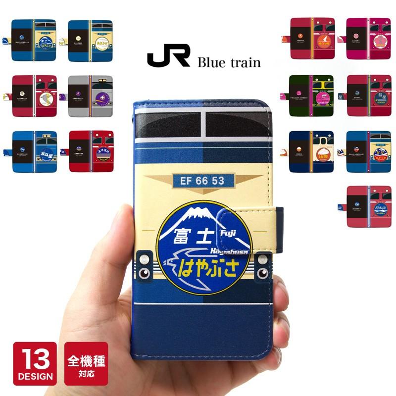 スマホケース ブルートレイン Jr 鉄道 ヘッドマーク 手帳型 全機種対応 ケース Iphone 11 Pro Iphone Xs Xr Iphone8 Dyc Jr 001 Cresh 通販 Yahoo ショッピング