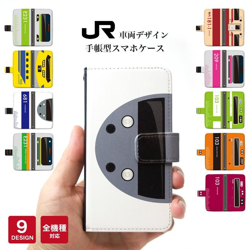 スマホケース 在来線 Jr 鉄道 車両 手帳型 全機種対応 グッズ マルチ スライド ケース Iphone 11 Pro Iphone Xs Xr Iphone8 Dyc Jr 002 Cresh 通販 Yahoo ショッピング