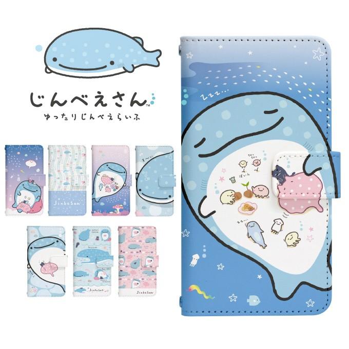 マホケース 手帳型 全機種対応 じんべえさん サンエックス ジンベエザメ Iphone Xs Xr Xperia5ケース Iphone8 Galaxy S10 Jinbe Cresh 通販 Yahoo ショッピング