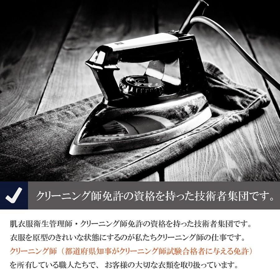 クリーニング 宅配 保管 7点まで 詰め放題 宅配クリーニング 送料無料 ダウン 枚数制限なし クレス (9月下旬青7点)_9