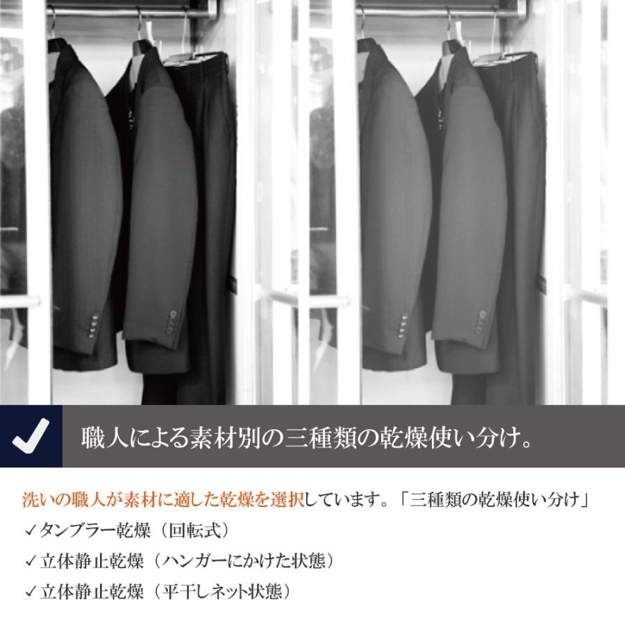 クリーニング 宅配 保管 7点まで 詰め放題 宅配クリーニング 送料無料 ダウン 枚数制限なし クレス (9月下旬青7点)_10