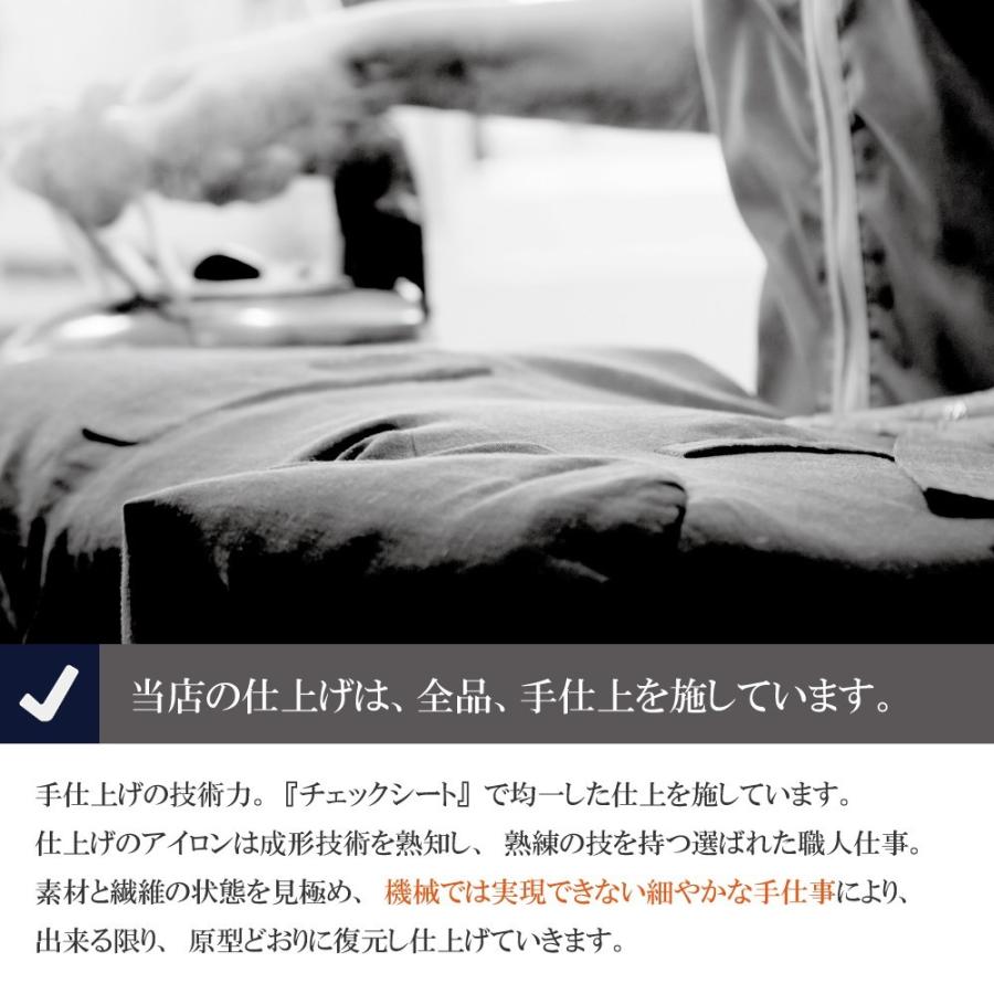 クリーニング 宅配 保管 7点まで 詰め放題 宅配クリーニング 送料無料 ダウン 枚数制限なし クレス (9月下旬青7点)_11