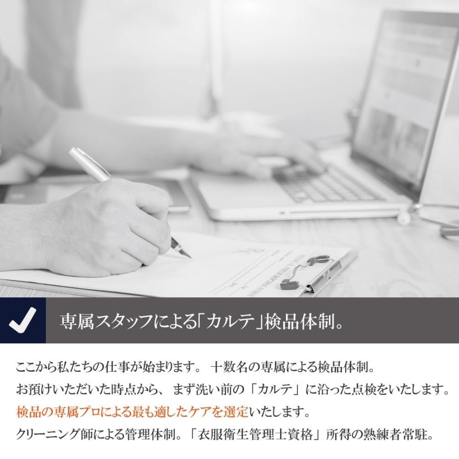 クリーニング 宅配 保管 7点まで 詰め放題 宅配クリーニング 送料無料 ダウン 枚数制限なし クレス (9月下旬青7点)_12