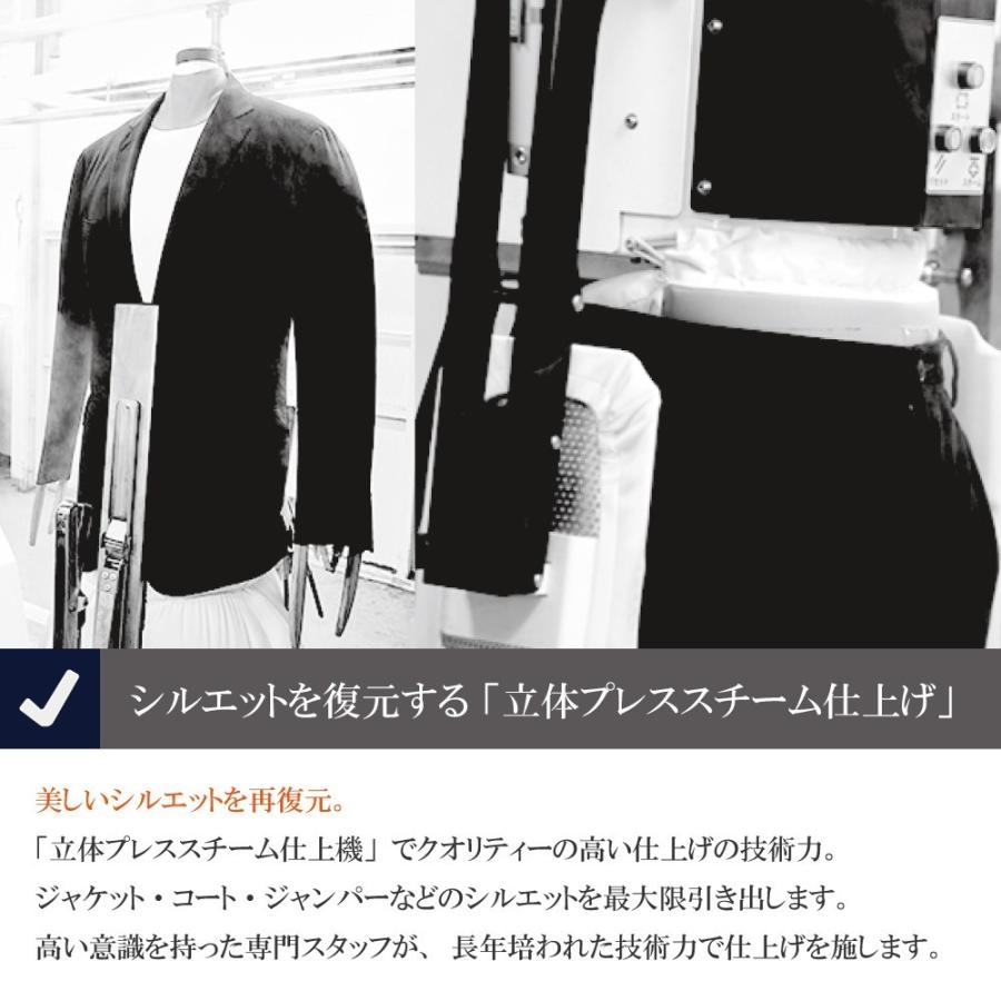 クリーニング 宅配 保管 7点まで 詰め放題 宅配クリーニング 送料無料 ダウン 枚数制限なし クレス (9月下旬青7点)_13