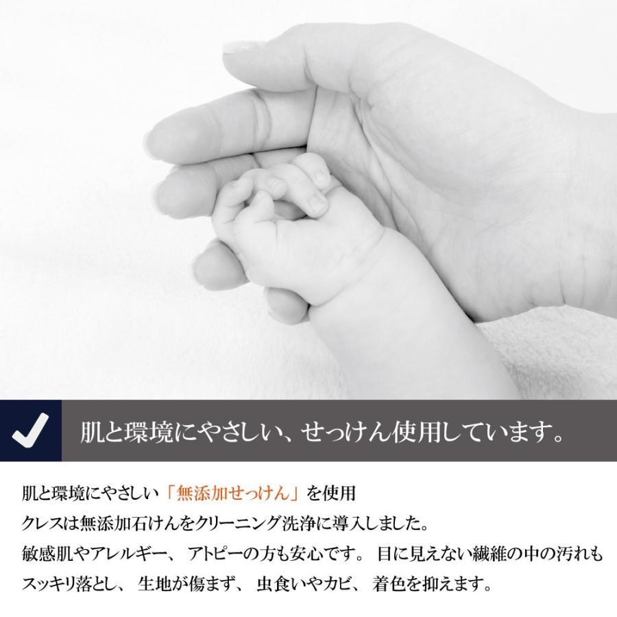 クリーニング 宅配 保管 7点まで 詰め放題 宅配クリーニング 送料無料 ダウン 枚数制限なし クレス (9月下旬青7点)_8