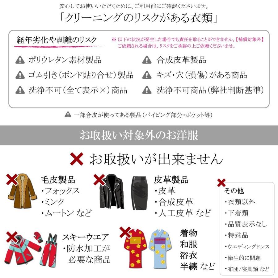 期間限定セール 11,400円→ クーポン使用で9,900円 クリーニング 宅配 詰め放題 ダウン クレス クリーニング 保管 (10月上旬青10点タタミ) 保管あり｜cress-cleaning｜19