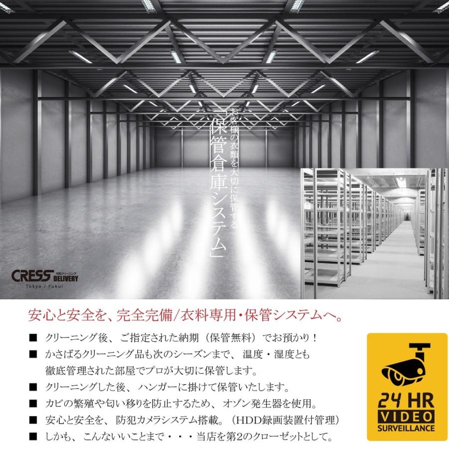 クリーニング 宅配 保管 15点まで 詰め放題 宅配クリーニング 送料無料 ダウン 枚数制限なし クレス (9月下旬15点)_2