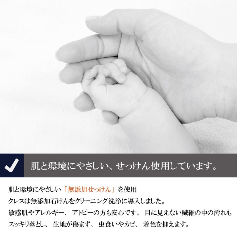 クリーニング 宅配 保管 15点まで 詰め放題 宅配クリーニング 送料無料 ダウン 枚数制限なし クレス (9月下旬15点)_8