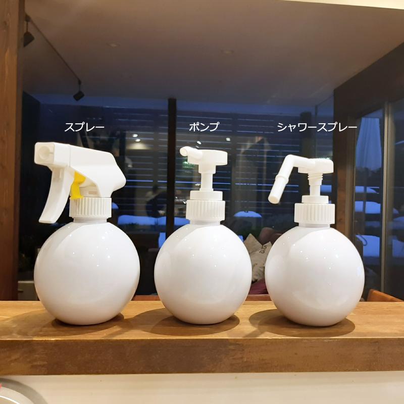 詰め替え容器 スプレーボトル キュートボール （球体 シャワースプレー