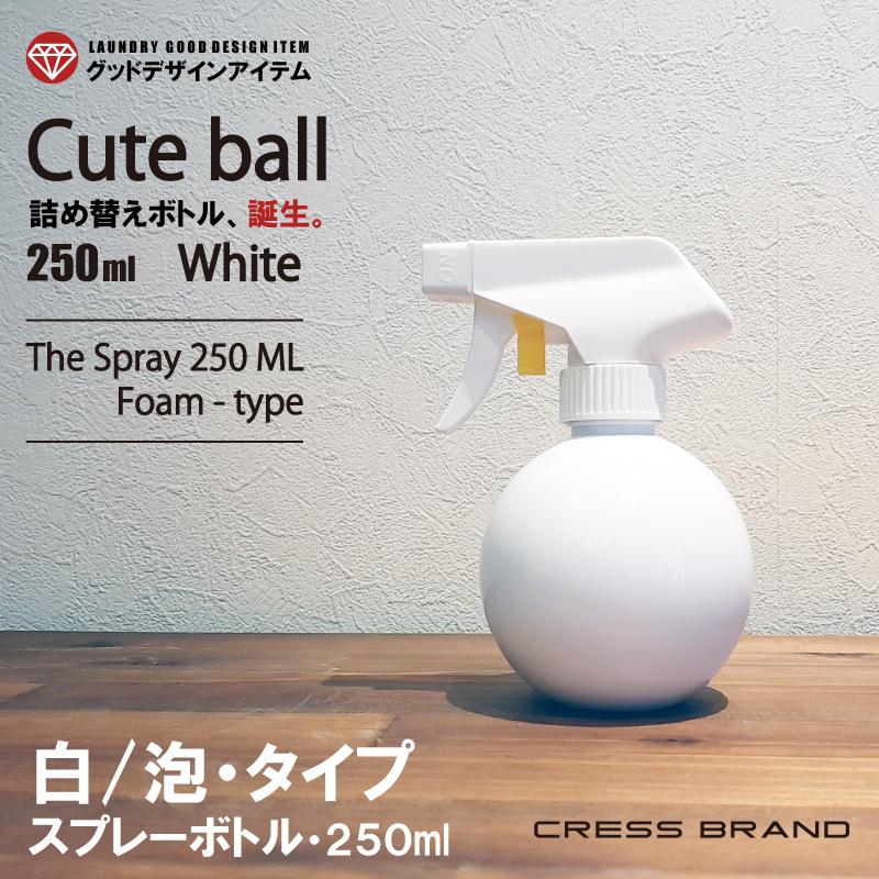 詰め替え容器 スプレーボトル キュートボール （球体 泡スプレー 250ml