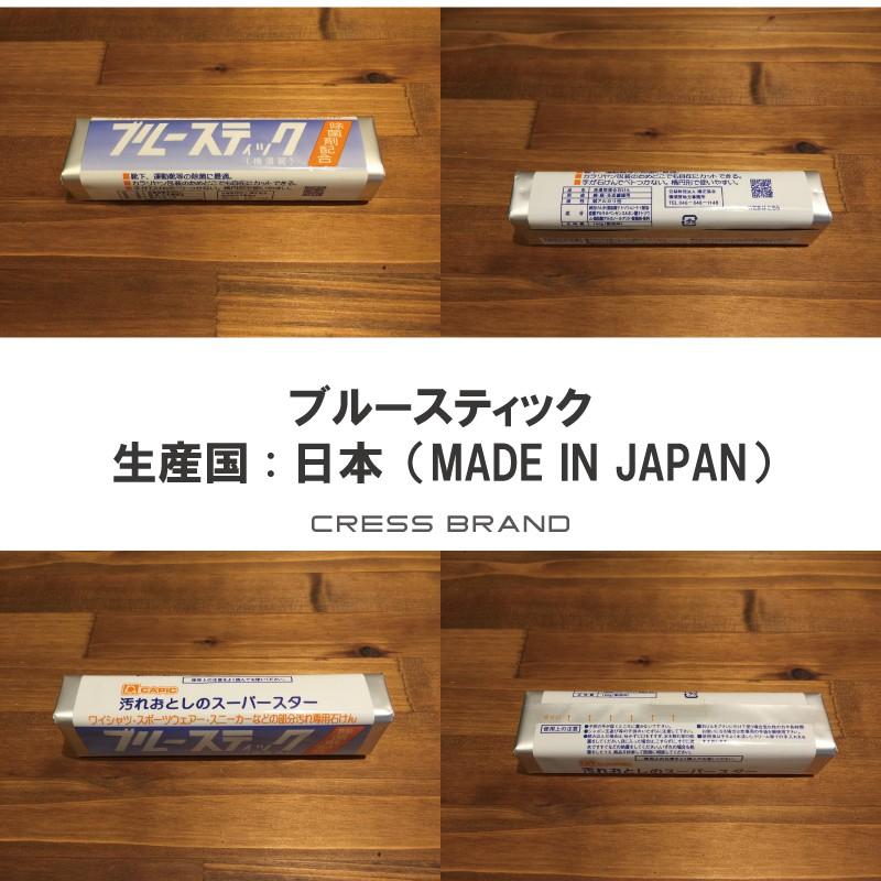 送料無料 横須賀 ブルースティック 1本（単品） 洗濯石鹸 除菌剤配合