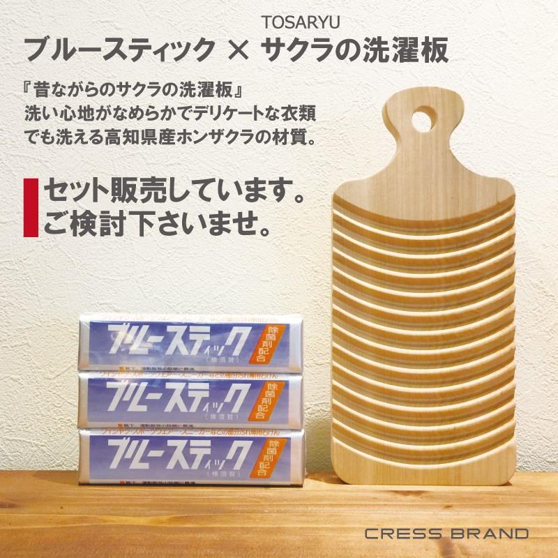 送料無料 横須賀 ブルースティック 3本組×1セット【3個】 洗濯 送料無料 横須賀 ブルースティック 3本組×1セット【3個】 洗濯
