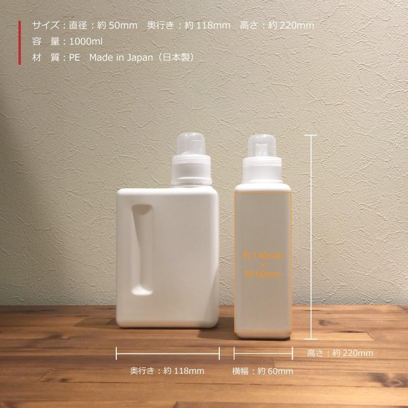 送料無料 bottle.B・2個セット) 1000ml 詰め替え容器 シャンプー