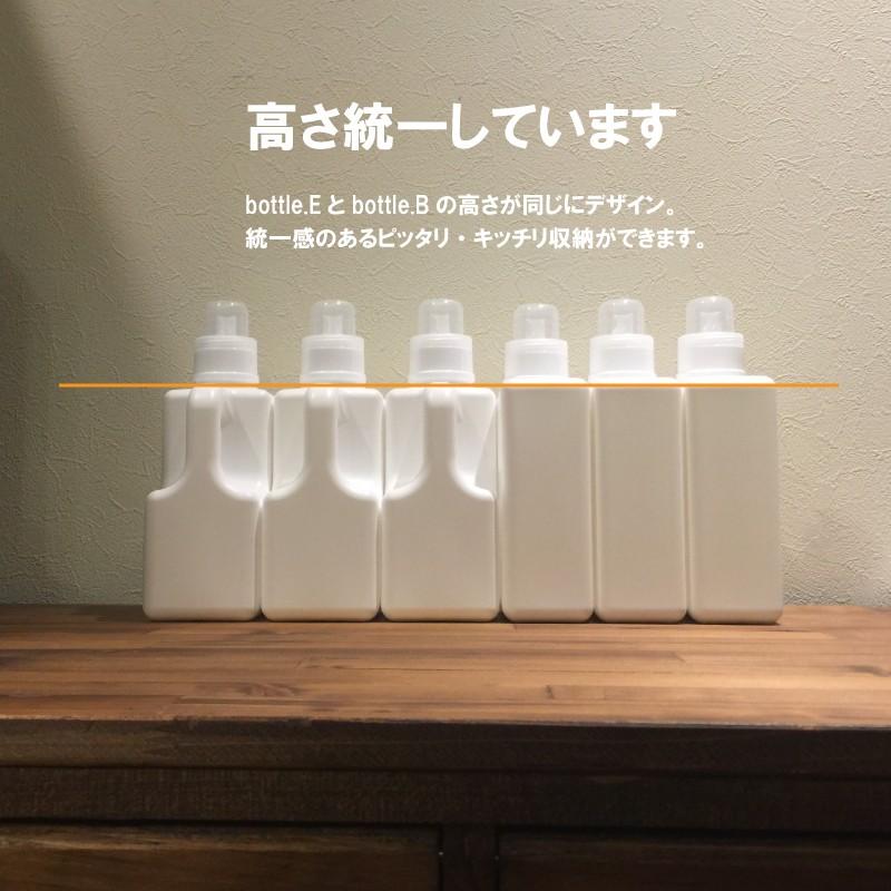 Bottle B 詰め替え容器 大規模セール 詰替え容器 シャンプー リンス 詰め替えボトル モノトーン 白 おしゃれ 洗面所 洗濯洗剤