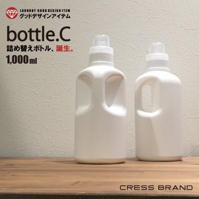 (bottle.C) 詰め替え容器 詰め替えボトル おしゃれ 詰替容器 詰替え容器 白 モノトーン 洗濯 柔軟剤 シャンプー コンディショナー 洗濯洗剤｜cress