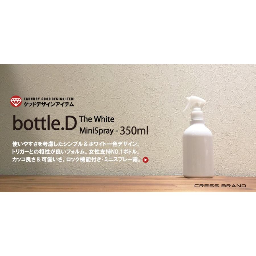 詰め替え容器 Bottle D 350ml スプレーボトル 化粧品 詰め替えボトル おしゃれ モノトーン 台所 洗剤 洗面所 詰替え容器 詰替容器 白 香水 Bottle D 350ml Cress クレス 通販 Yahoo ショッピング
