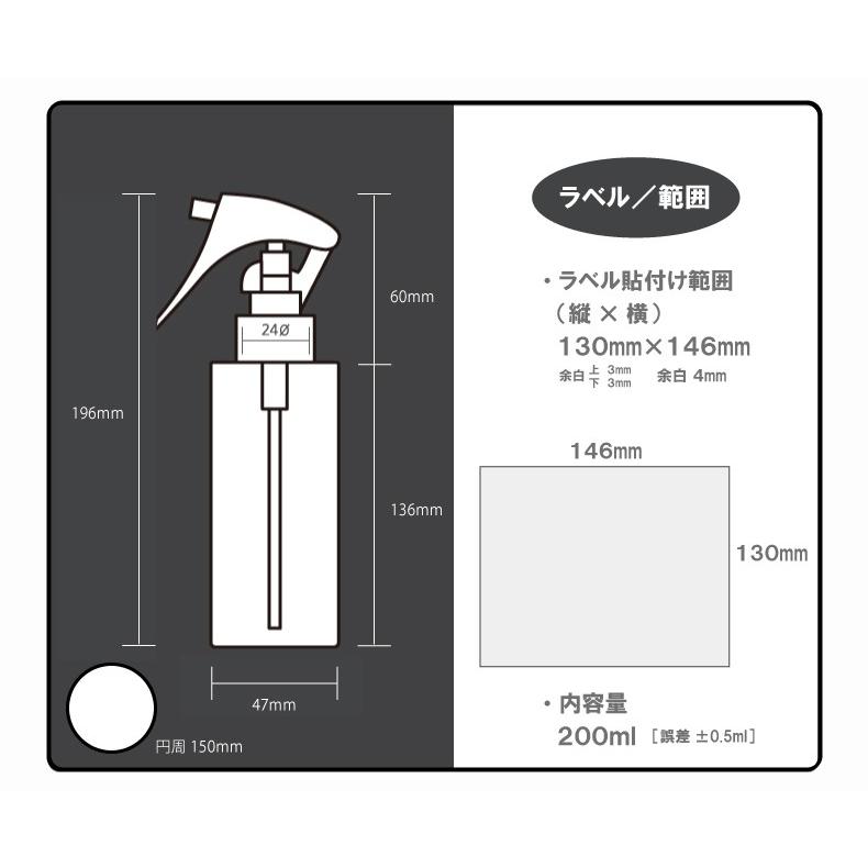 ソティル　詰め替え200ml 2サイズののボトル付き 詰め替え容器 (bottle.N-200ml) スプレーボトル 化粧品 詰め替え