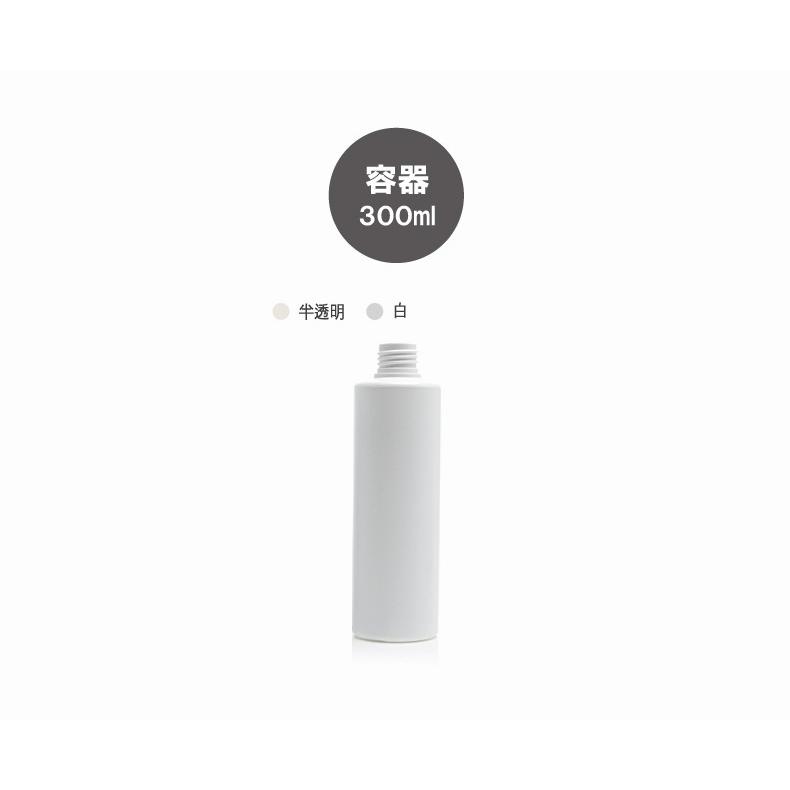 詰め替え容器 (bottle.N-300ml) スプレーボトル 化粧品 詰め替え