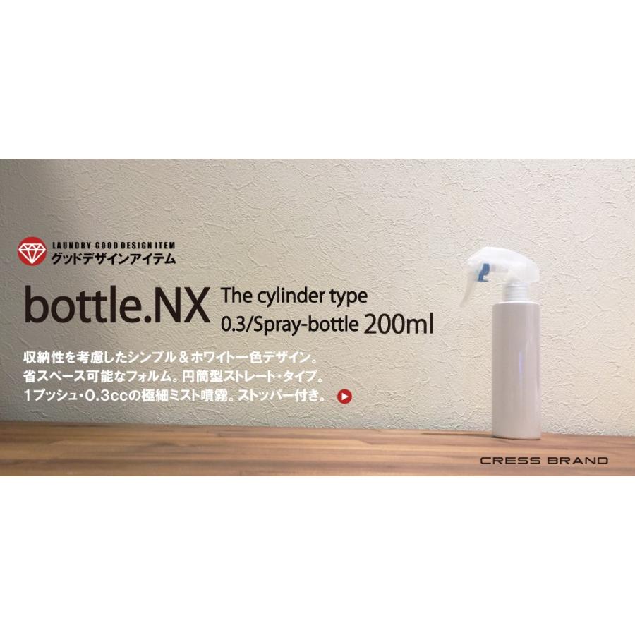 詰め替え容器 (bottle.NX-200ml) スプレーボトル 化粧品 詰め替え