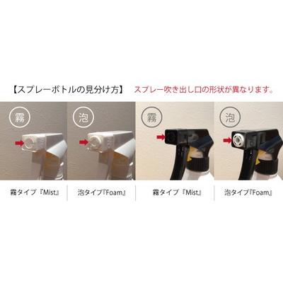 詰め替え容器 (bottle.SS-WH 白×白) 泡スプレー 霧スプレー 詰め替え