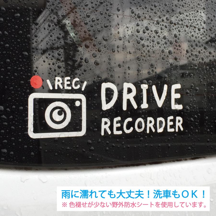 ドライブレコーダー・ステッカー 3 シンプル調 録画中 カッティング  