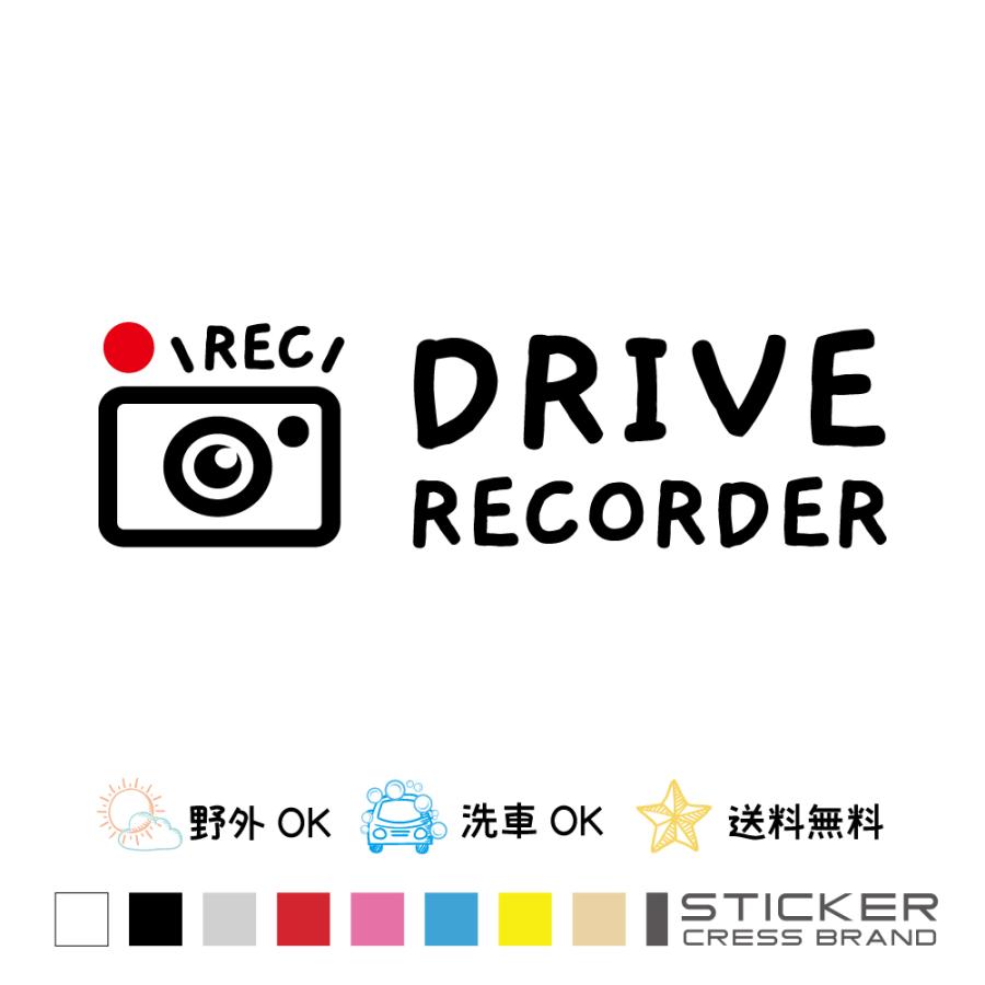 ドライブレコーダー ステッカー 5 ナチュラル調 録画中 カッティング 搭載車 車載カメラ 撮影中 車 後方 おしゃれ かわいい かっこいい 可愛い シンプル Drive Recorder Sign Y05 Cress クレス 通販 Yahoo ショッピング