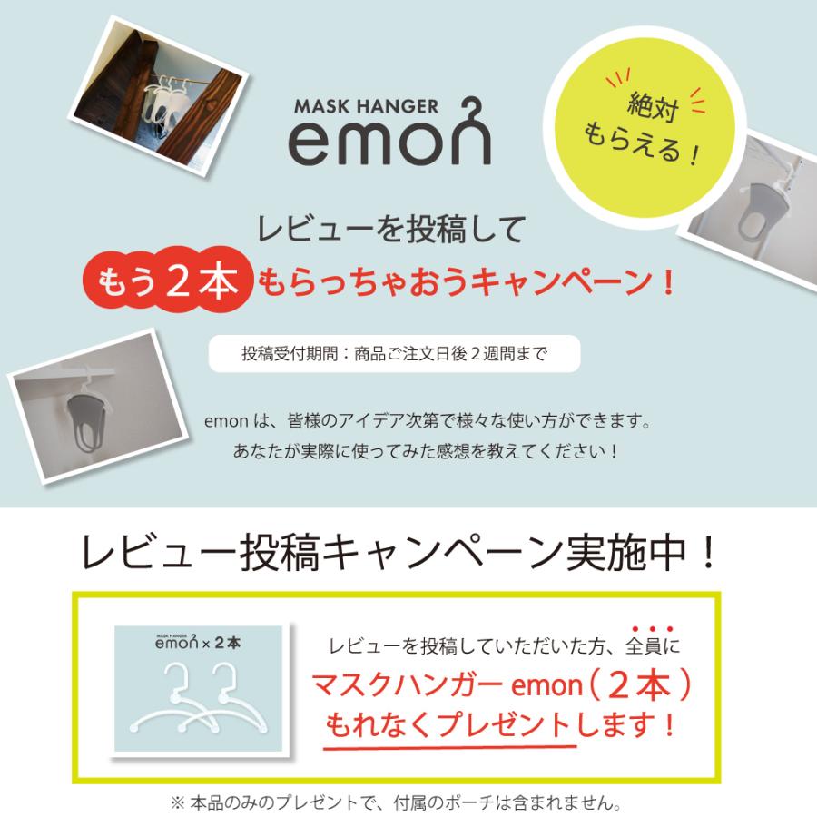 送料無料 マスク ハンガー Emon 1セット 3個入り 判別シール付き エモン マスクかけ 日本製 ケース 不織布 収納 おしゃれ 白 ホワイト Makuake メール便発送 Mask Hanger 1set Cress クレス 通販 Yahoo ショッピング