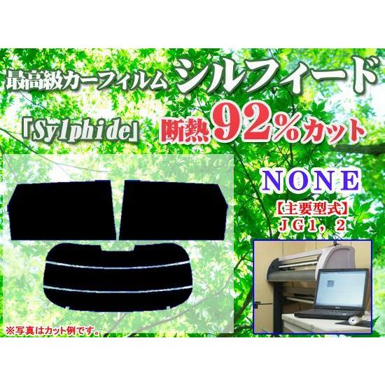 シルフィード カーフィルム施工（日産 フェアレディZ・Z34）by tkazu - みんカラ 日産 ステージア C34　最高級ウィンドウフィルム　シルフィード　断熱スモーク IRカット92%(赤外線）　カット済みカーフィルム