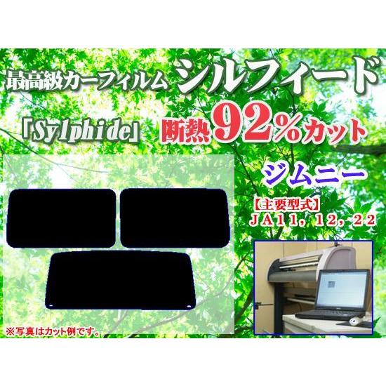 シルフィード カーフィルム施工（日産 フェアレディZ・Z34）by tkazu - みんカラ 日産 ステージア C34　最高級ウィンドウフィルム　シルフィード　断熱スモーク IRカット92%(赤外線）　カット済みカーフィルム