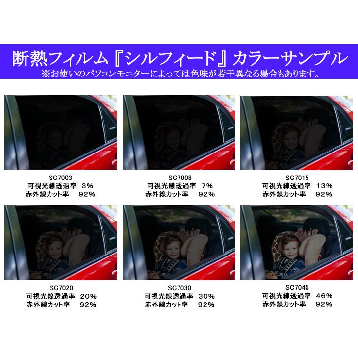 Smork ジムニーJA11-22 最高級ウィンドウフィルム シルフィード 断熱 