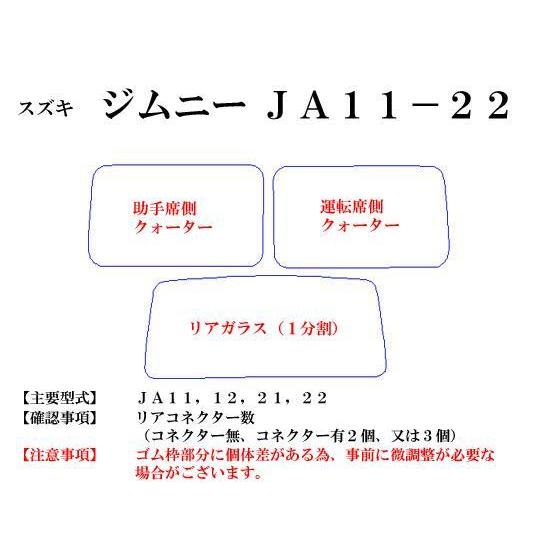 【在庫処分セール】ジムニー JA11-22　パステルウィンドウフィルム　イエロー　ピンク　ミラー系カット済みカーフィルム｜crest-yshop｜02