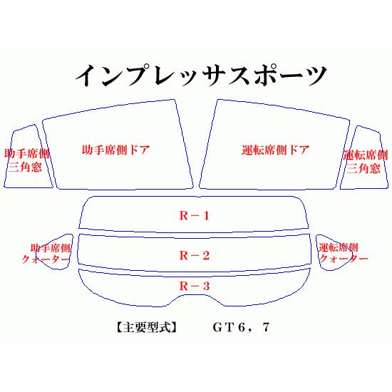 インプレッサスポーツ　最高級ウィンドウフィルム　シルフィード　断熱スモーク IRカット92%(赤外線）　カット済みカーフィルム｜crest-yshop｜02