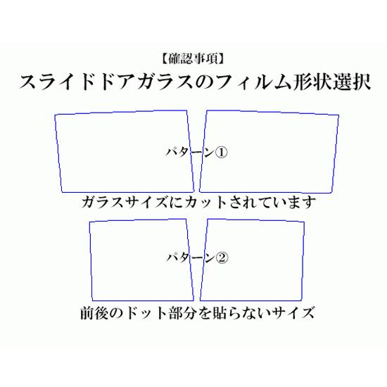 ヴォクシー 90系　最高級ウィンドウフィルム　シルフィード　断熱スモーク IRカット92%(赤外線）　カット済みカーフィルム｜crest-yshop｜04