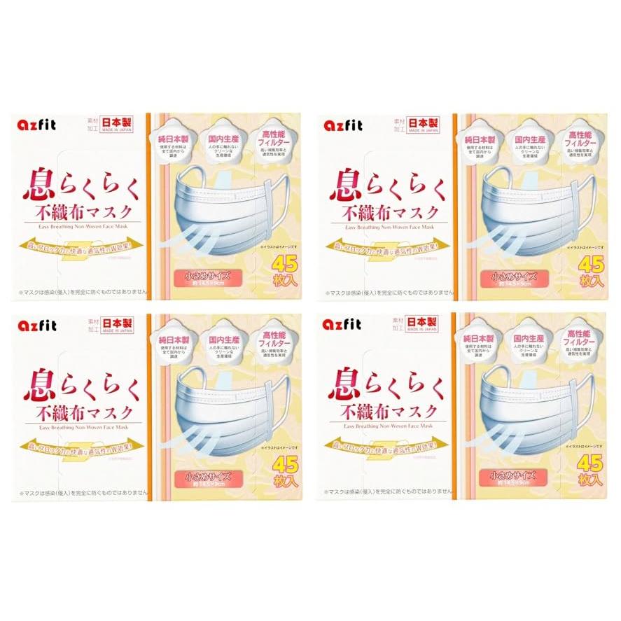 864【超快適マスク】【アズフィット】 不織布マスク 詰め合わせ 計505枚 4個セット】アズフィット 日本製 息らくらく 不織布マスク 小さめ