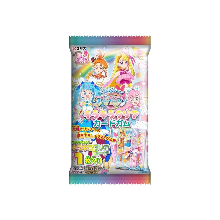 コリス(Coris) ひろがるスカイ!プリキュアキラキラクリアカードガム 15
