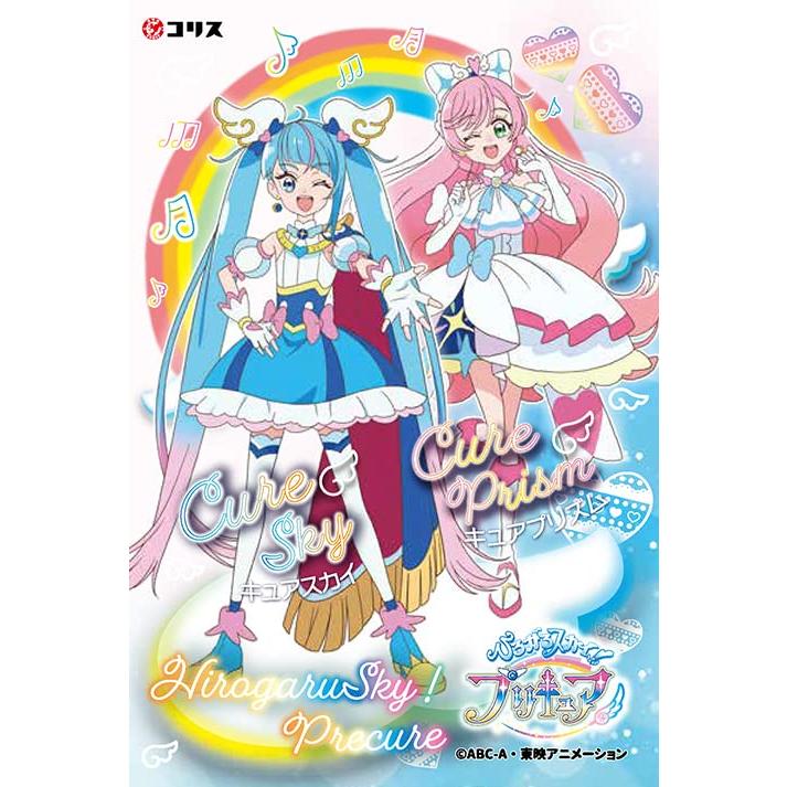 コリス(Coris) ひろがるスカイ!プリキュアキラキラクリアカードガム 15