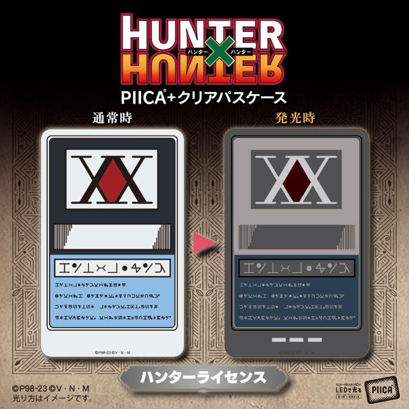 ハンターライセンス PIICA＆クリアパスケース 「HUNTER×HUNTER