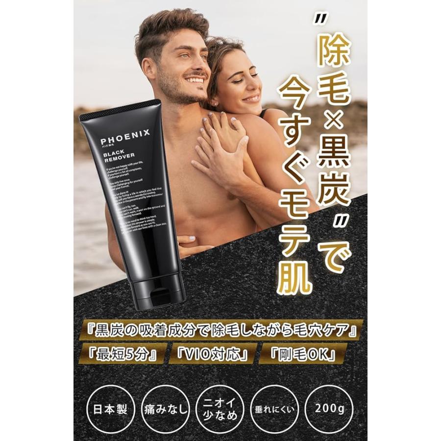 メンズ 除毛クリーム 脱毛クリーム 3本セット VIO 黒炭 配合 男性 除毛