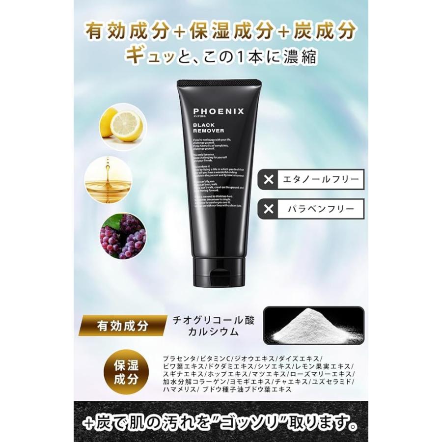 メンズ 除毛クリーム 脱毛クリーム 3本セット VIO 黒炭 配合 男性 除毛