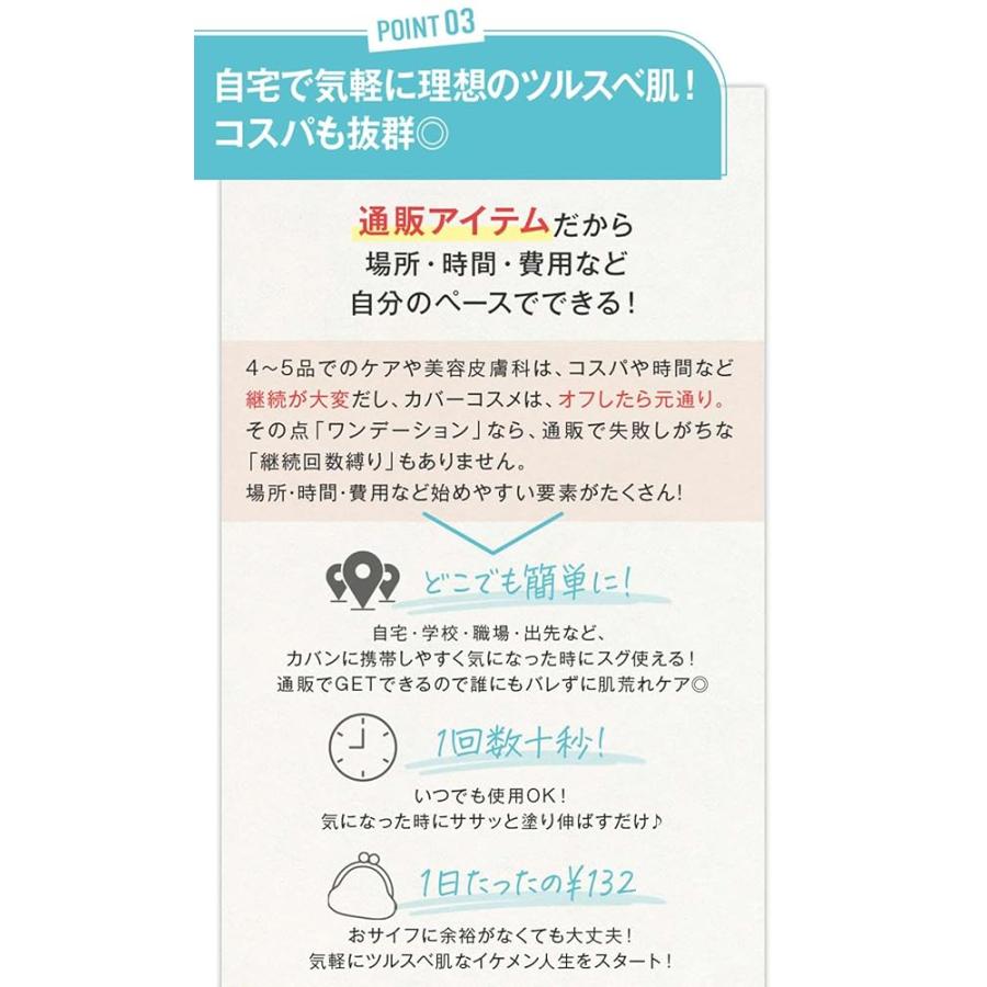 手越祐也 愛用 】 ONEdation ワンデーション 15g 1本6役 BBクリーム
