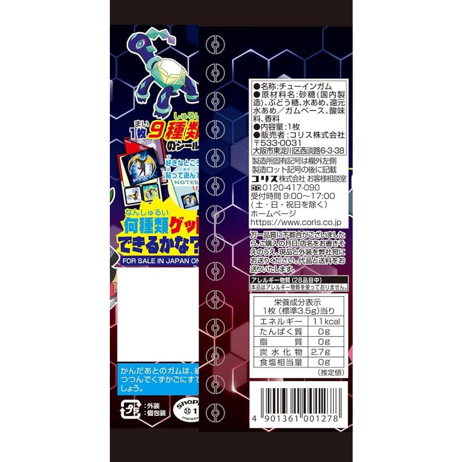 ポケモンシールブックガム 15個入 食玩・ガム : クレストショップ