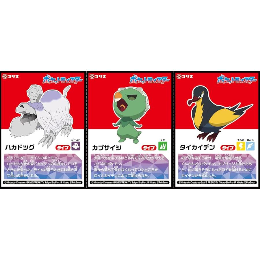 ポケモンシールブックガム 15個入 食玩・ガム : クレストショップ