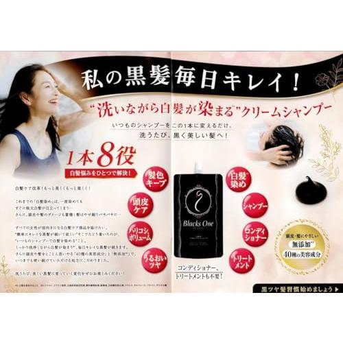 ブラックス・ワン ヘアカラークリームシャンプー 200g ナチュラル