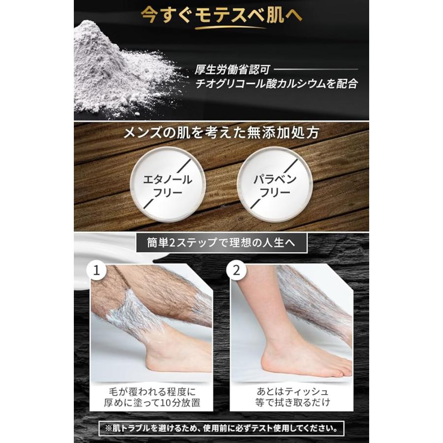 4本セット MENSJYOMO BLACK メンズ除毛 メンズ 除毛クリーム 脱毛