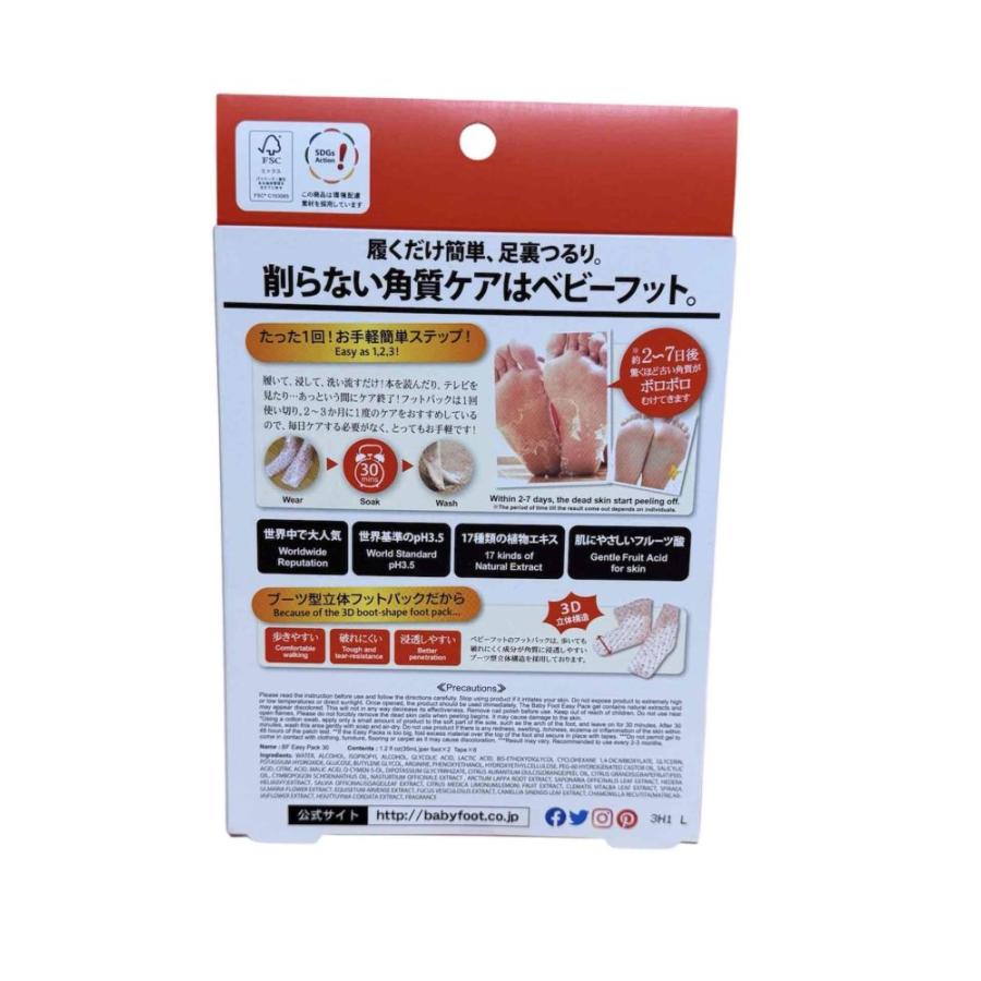 BabyFoot ベビーフット 削らない角質ケア Lサイズ　29cm 30分 ベビーフット イージーパック Lサイズ 30分タイプ 29cmまで 角質除去