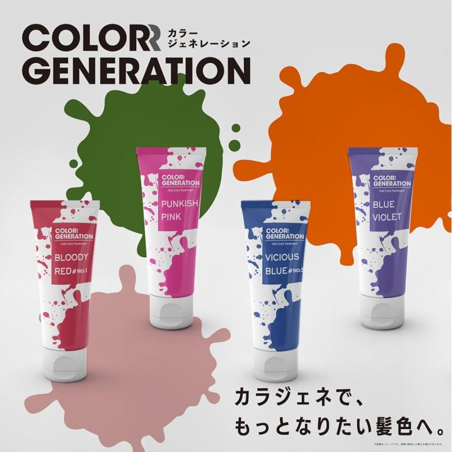 1回分 お試し 20グラム× 3個セット COLORR GENERATION(カラー