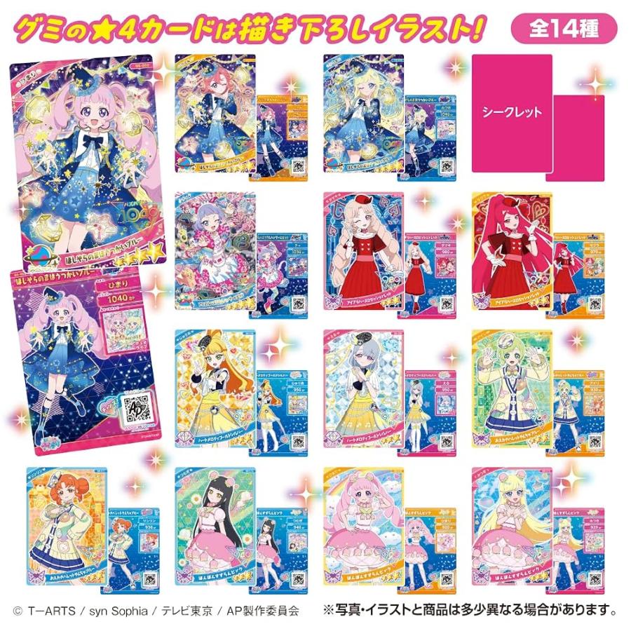 訳あり タカラトミーアーツ ひみつのアイプリ アイプリカード