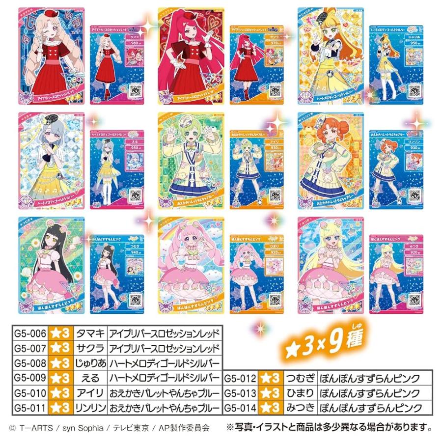 ひみつのアイプリ　グミvol5　480個　4カートン ④ 訳あり タカラトミーアーツ ひみつのアイプリ アイプリカード