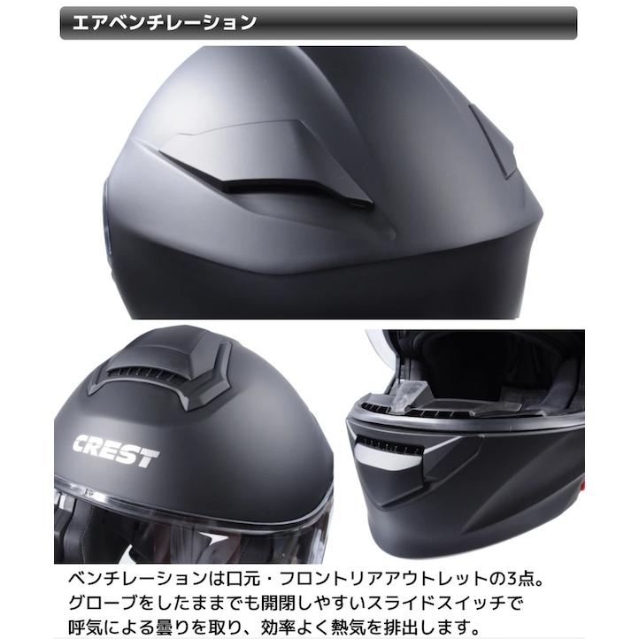 CREST システムヘルメット バイク用フルフェイスヘルメット インナーバイザー付きフリップアップ SG PSCマーク付き アルファ2 ALPHA2｜crest1｜06