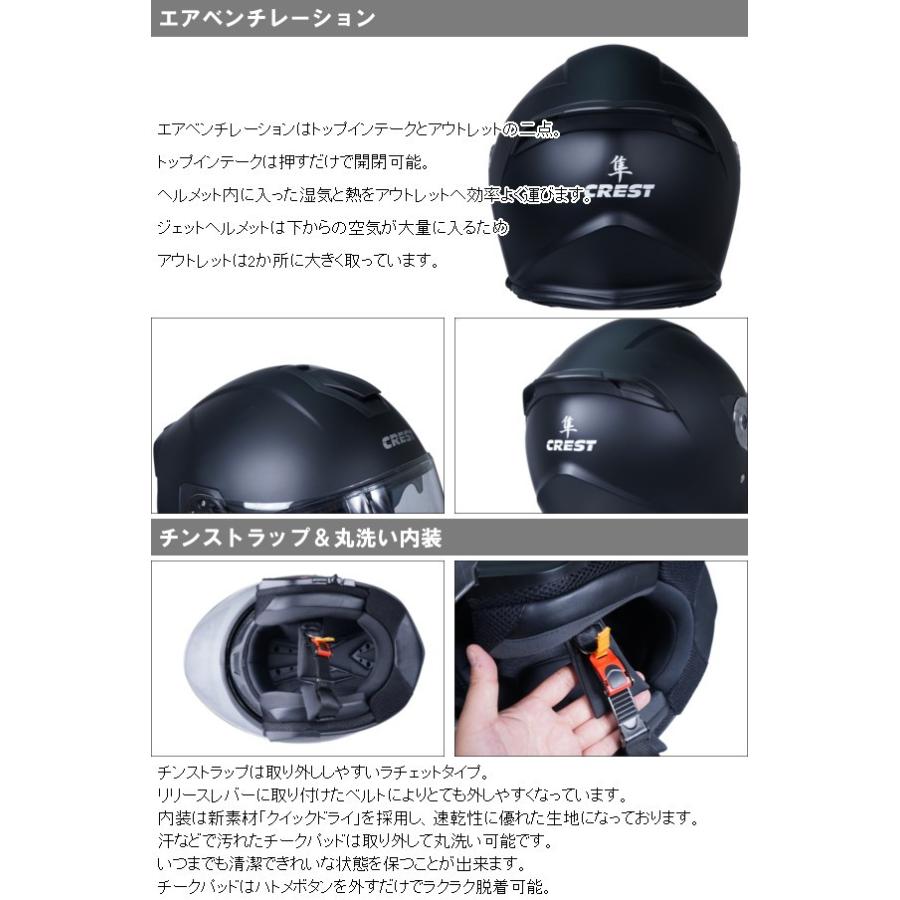 CREST ワンタッチインナーバイザー付きジェットヘルメット SG/PSCマーク付き HAYABUSA 隼 バイク用 かっこいい オシャレ クレスト ダブルシールド｜crest1｜05